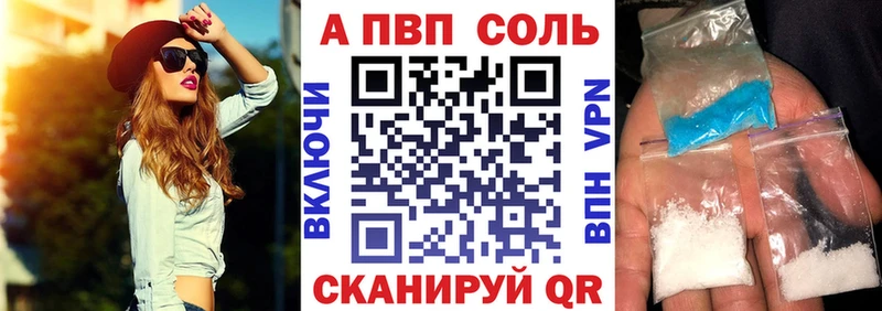 где купить наркоту  Партизанск  Alpha PVP Crystall 