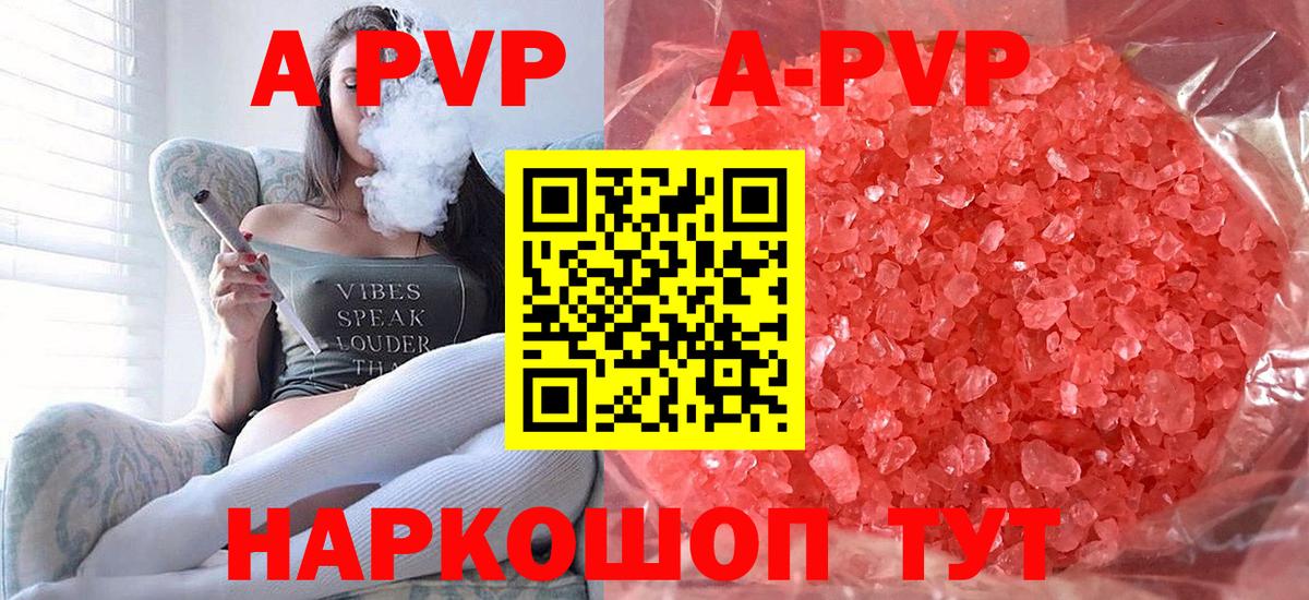 Партизанск  APVP Соль  Вход с VPN  Alpha PVP мука 