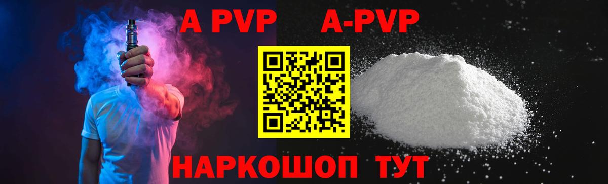 А ПВП крисы CK Партизанск