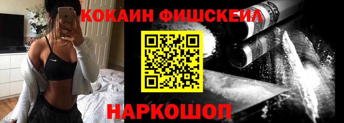 Cocaine VHQ  Вход с VPN  Партизанск  Кокаин Эквадор 