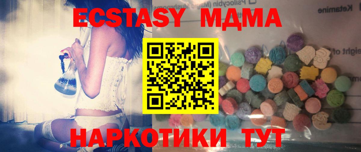 Экстази 99% Партизанск