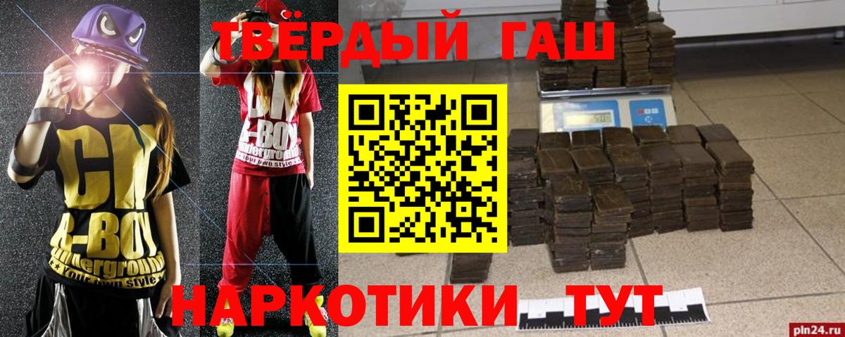 ГАШИШ индика сатива Партизанск