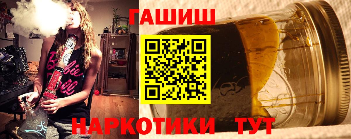 ГАШИШ 40% ТГК  ГАШ гарик  Партизанск  Гашиш  Вход с VPN 