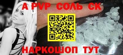 спайс Ипатово