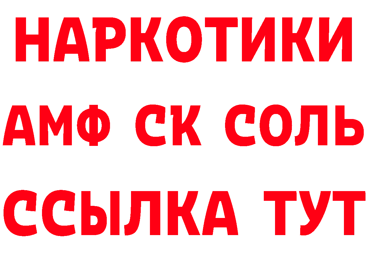 ГАШ Изолятор ссылки мориарти кракен Партизанск