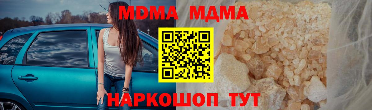 MDMA Molly  MDMA кристаллы  MDMA  Партизанск  Вход с VPN 