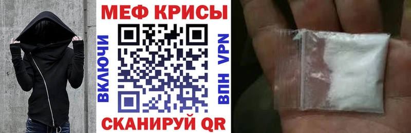 МЕФ мяу мяу  Партизанск 