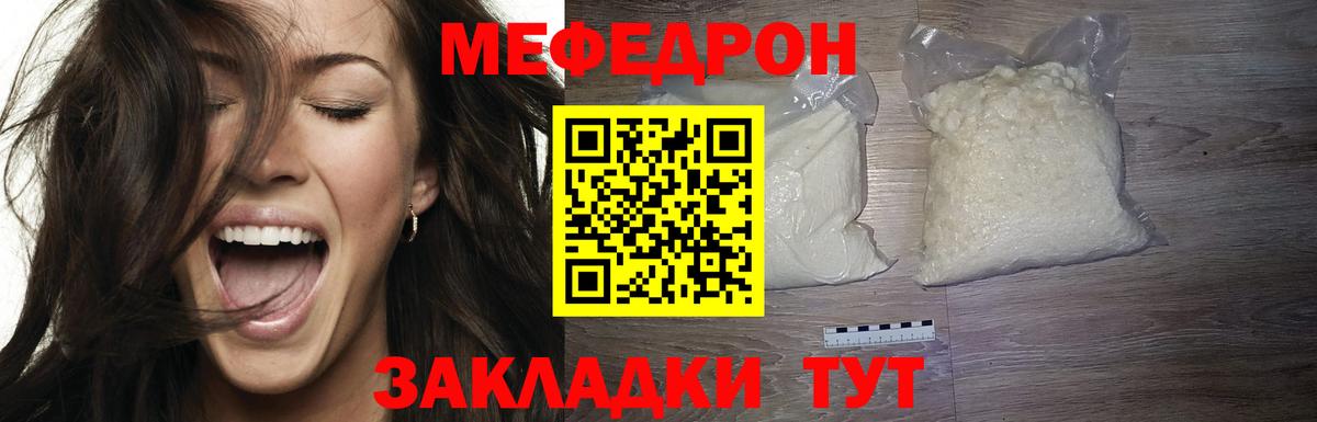 МЕФ Партизанск