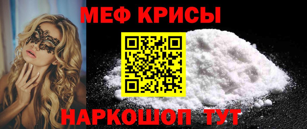 Мефедрон 4 MMC  МЕФ  Меф  Вход с VPN  Партизанск 