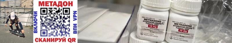 ОМГ ОМГ tor  Партизанск  МЕТАДОН кристалл 