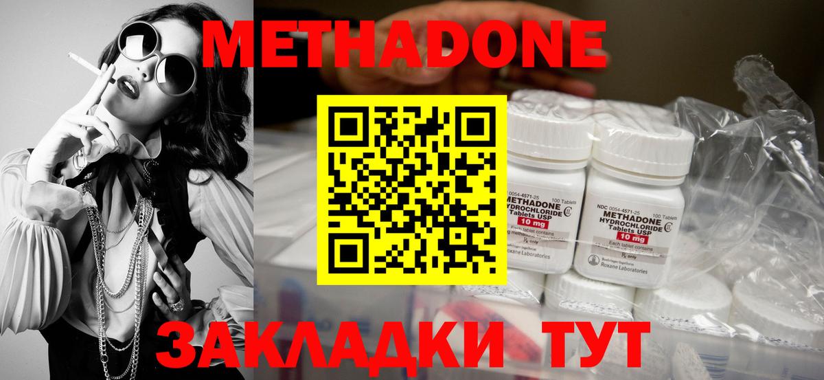 МЕТАДОН белоснежный  Метадон кристалл  Партизанск  Вход с VPN 