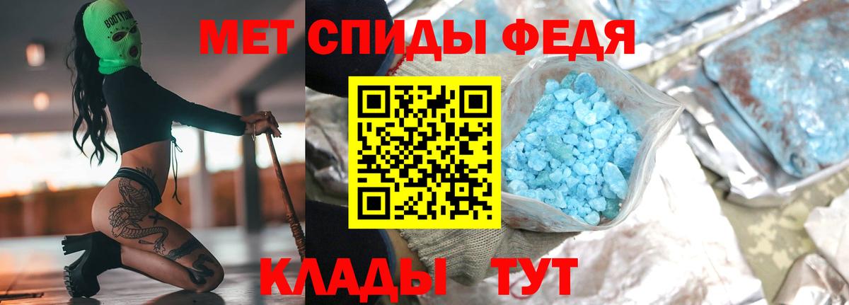 МЕТАМФЕТАМИН Декстрометамфетамин 99.9%  Вход с VPN  Партизанск 