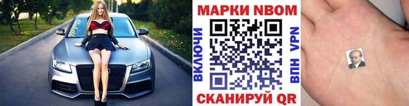 цена наркотик  Партизанск  Наркотические марки 1,8мг 
