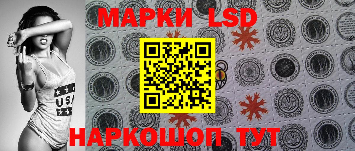 Марки 25I-NBOMe 1,8мг Партизанск