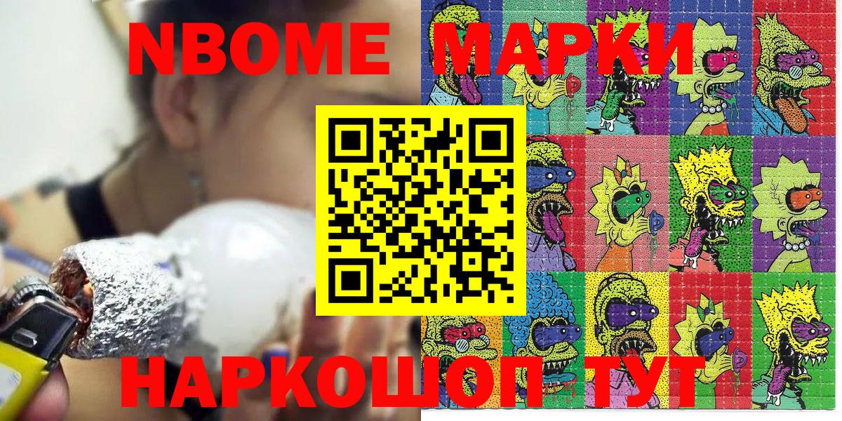 Марки N-bome 1500мкг  Марки N-bome 1500мкг  Вход с VPN  Партизанск 