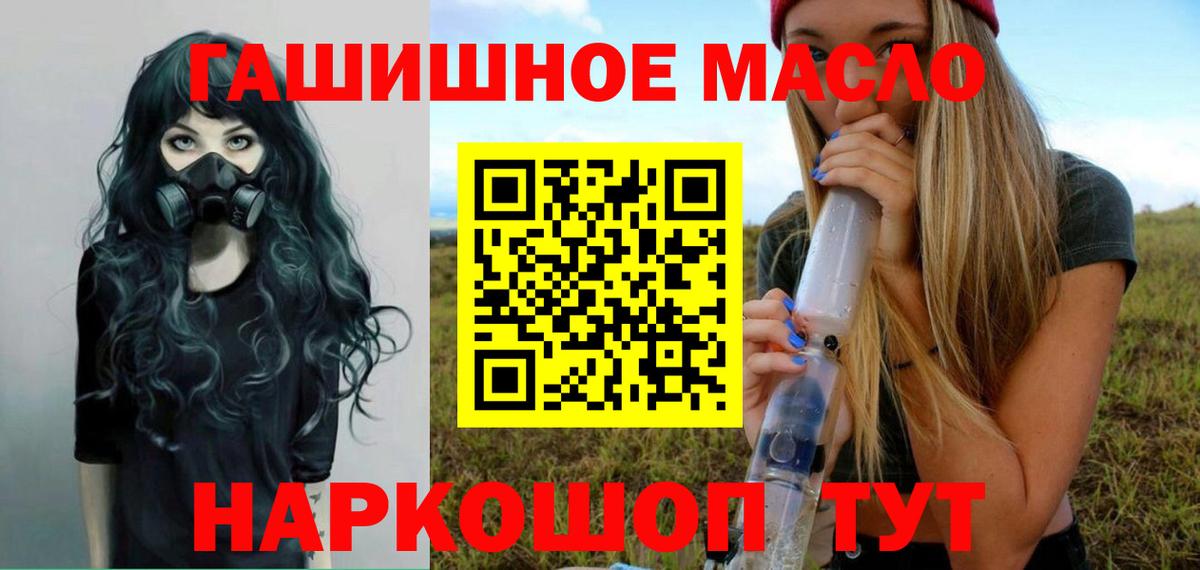Дистиллят ТГК гашишное масло Партизанск