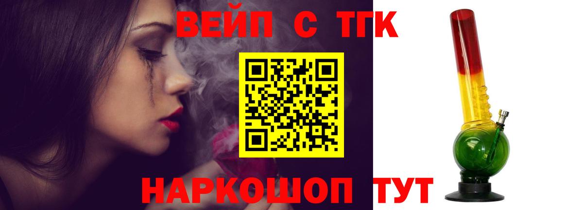 цены наркотик  Вход с VPN  Партизанск  ТГК Wax 