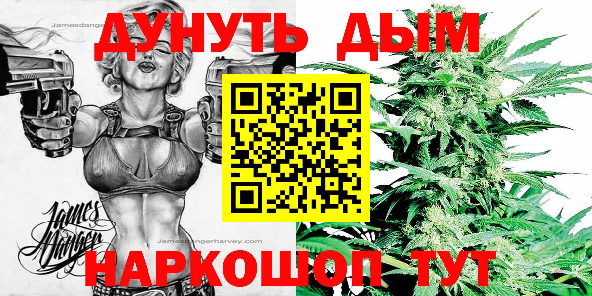 Бошки Шишки марихуана Партизанск